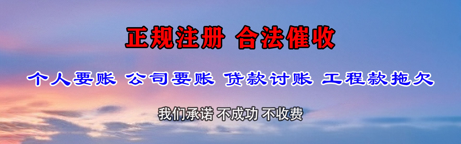 长洲追债公司